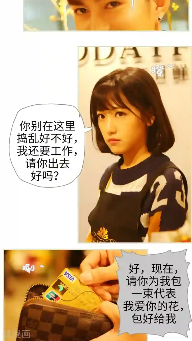 爵少的天价宝贝第18话