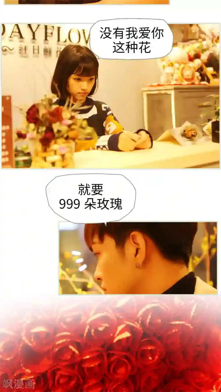 爵少的天价宝贝第18话