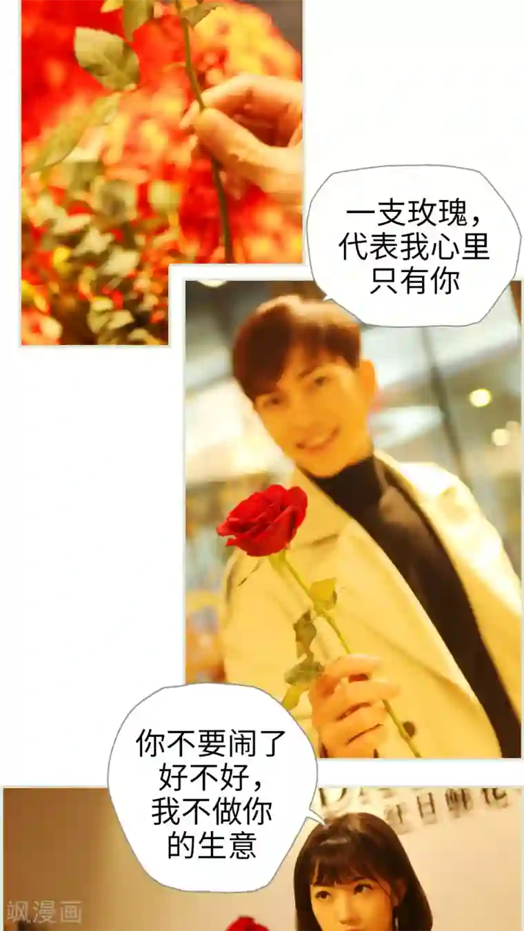 爵少的天价宝贝第18话