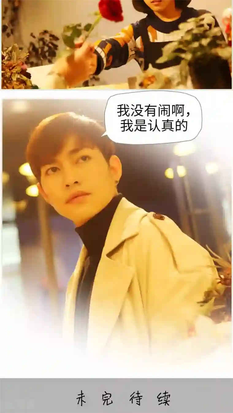 爵少的天价宝贝第18话