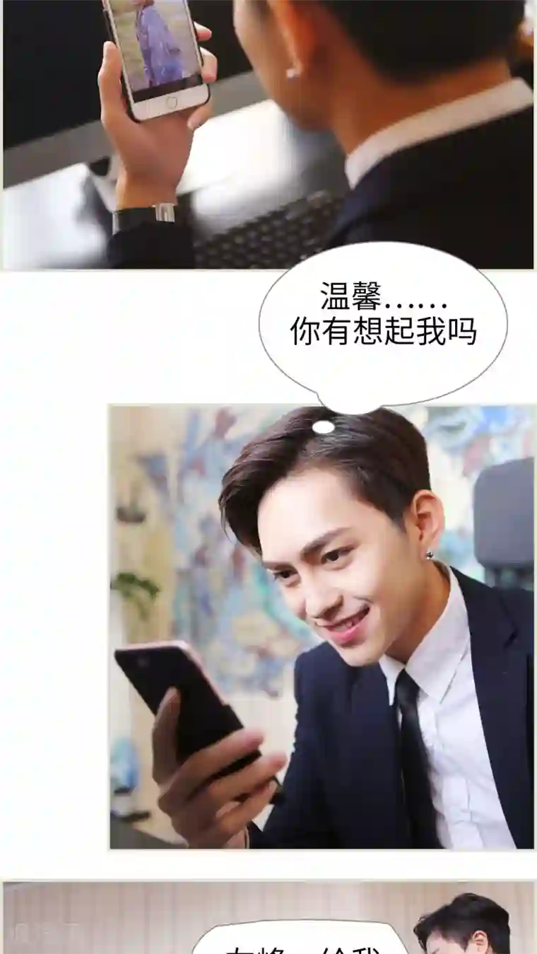 爵少的天价宝贝第18话