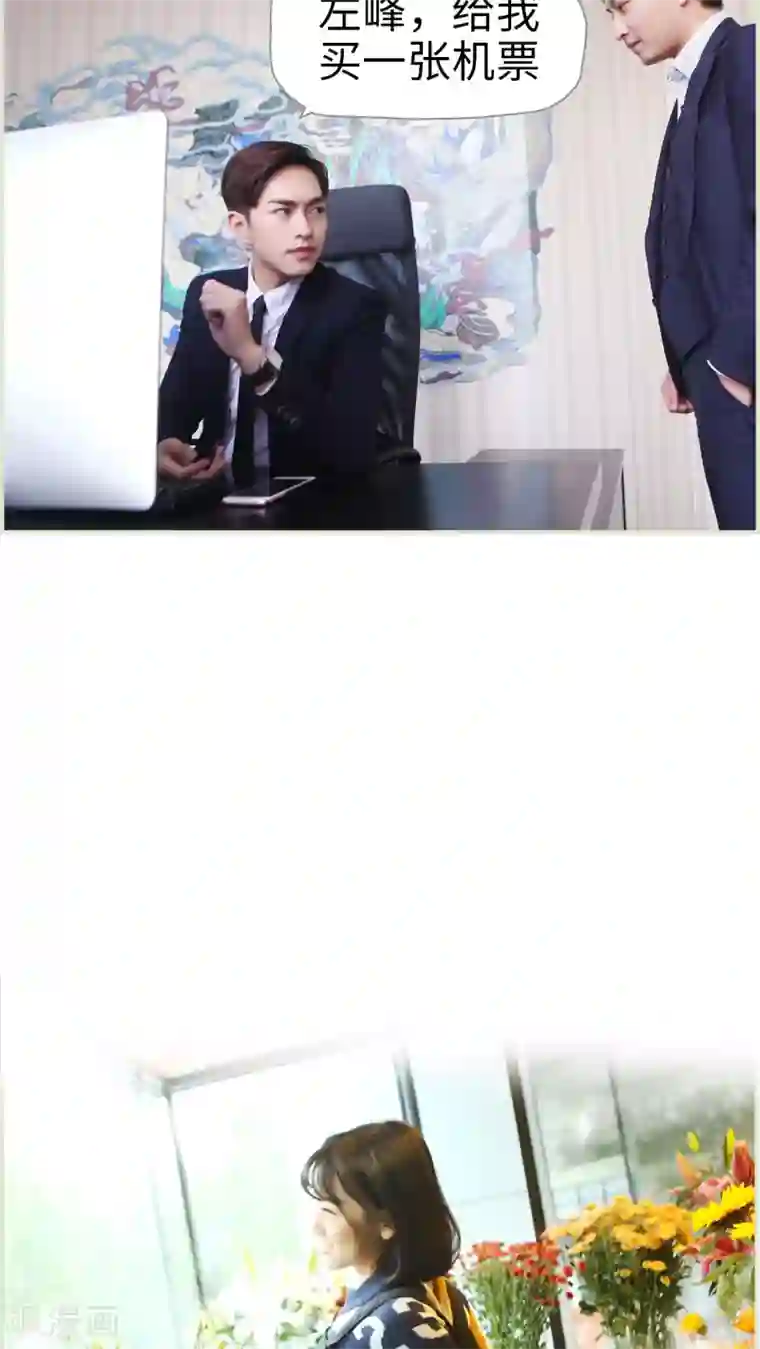 爵少的天价宝贝第18话