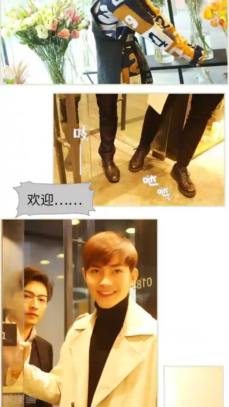 爵少的天价宝贝第18话