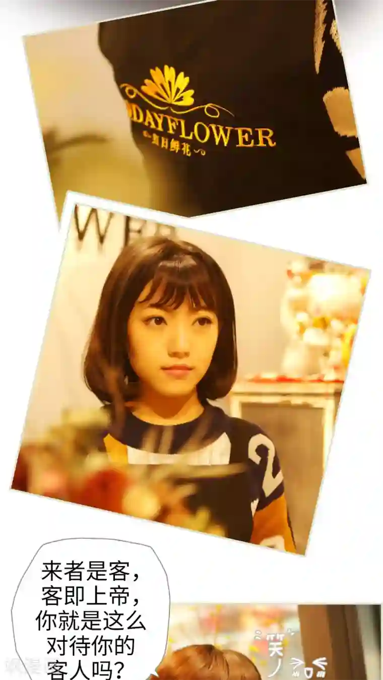 爵少的天价宝贝第18话