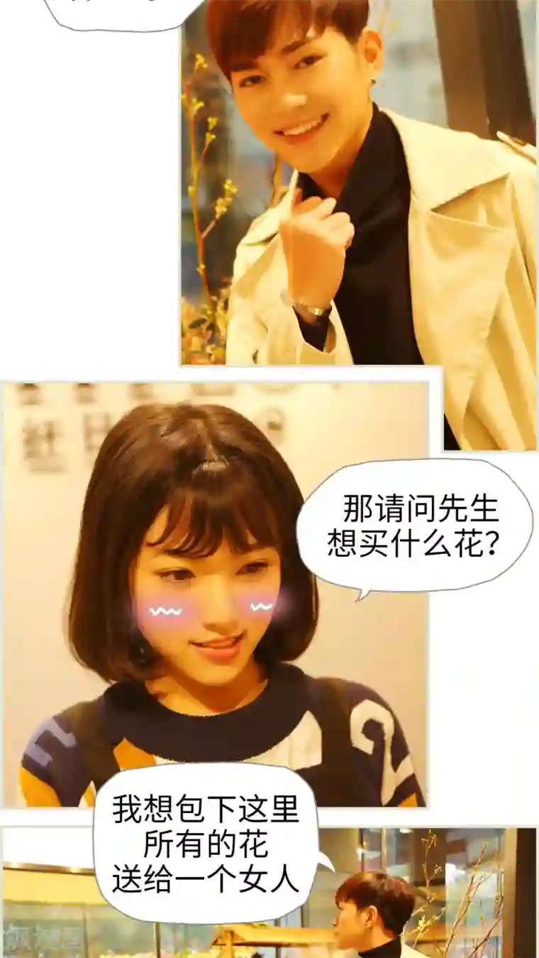 爵少的天价宝贝第18话