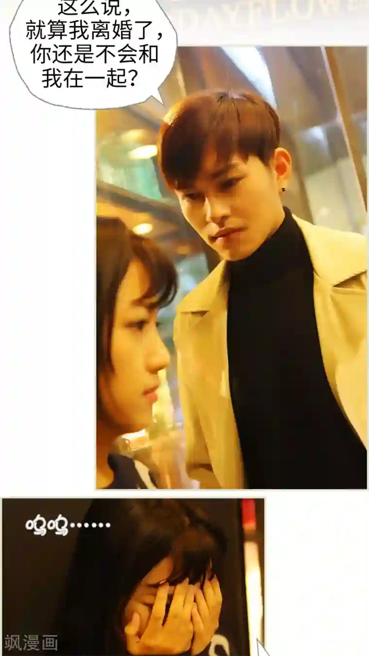 爵少的天价宝贝第19话