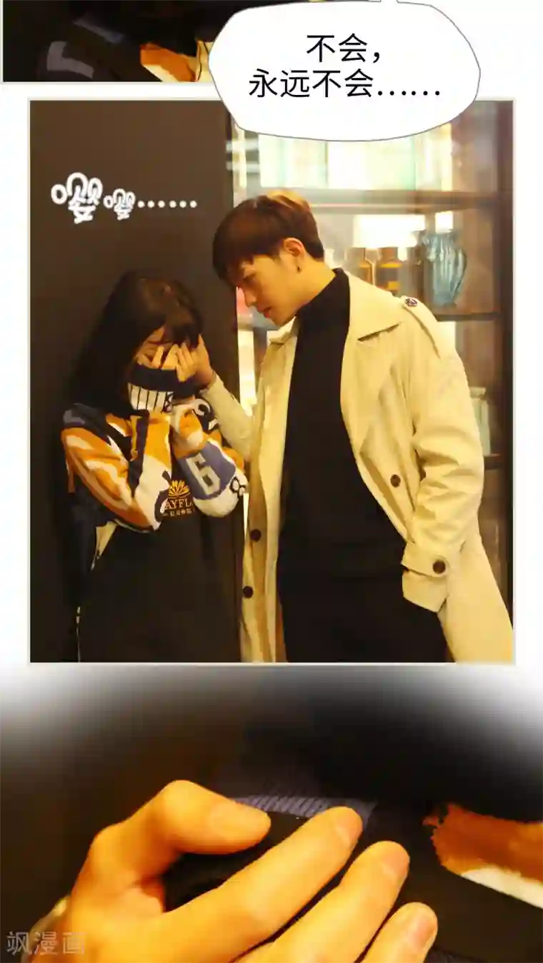 爵少的天价宝贝第19话