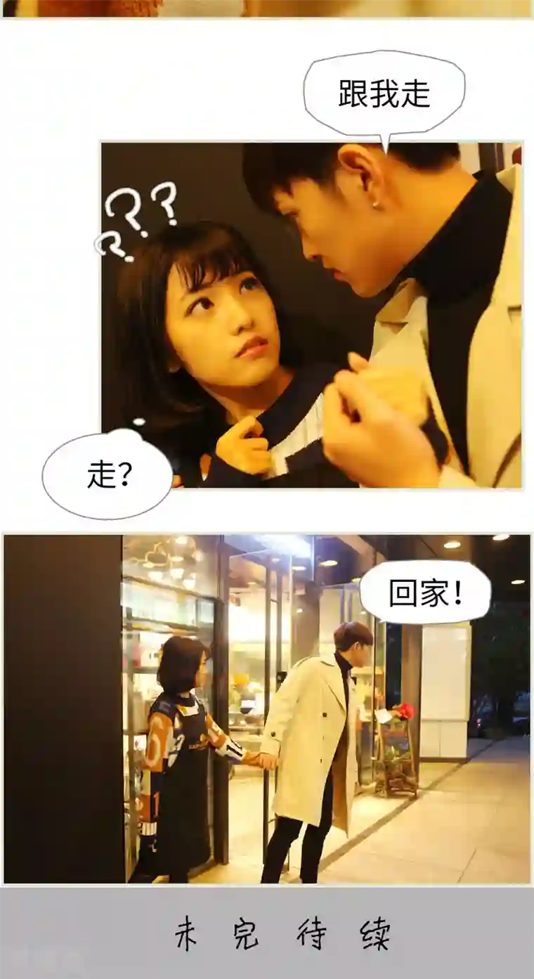 爵少的天价宝贝第19话