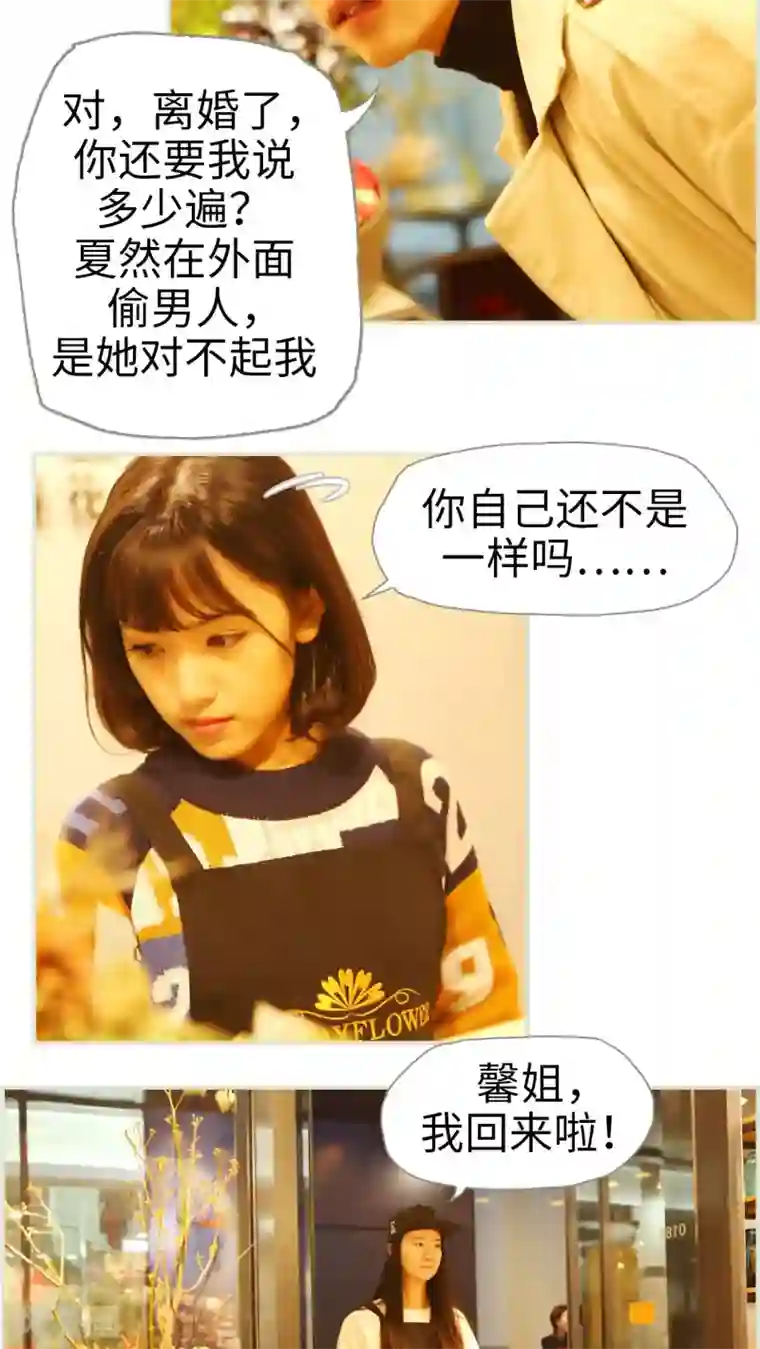 爵少的天价宝贝第19话