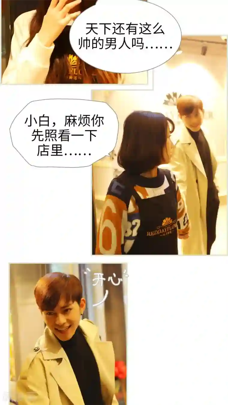 爵少的天价宝贝第19话