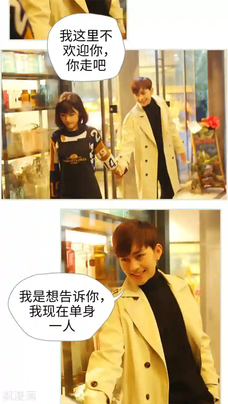 爵少的天价宝贝第19话