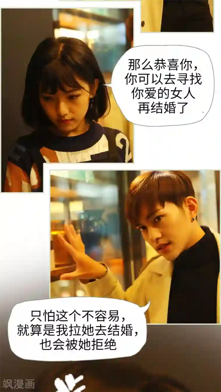 爵少的天价宝贝第19话