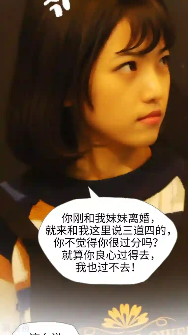 爵少的天价宝贝第19话