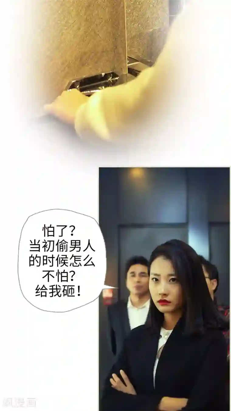 爵少的天价宝贝第20话