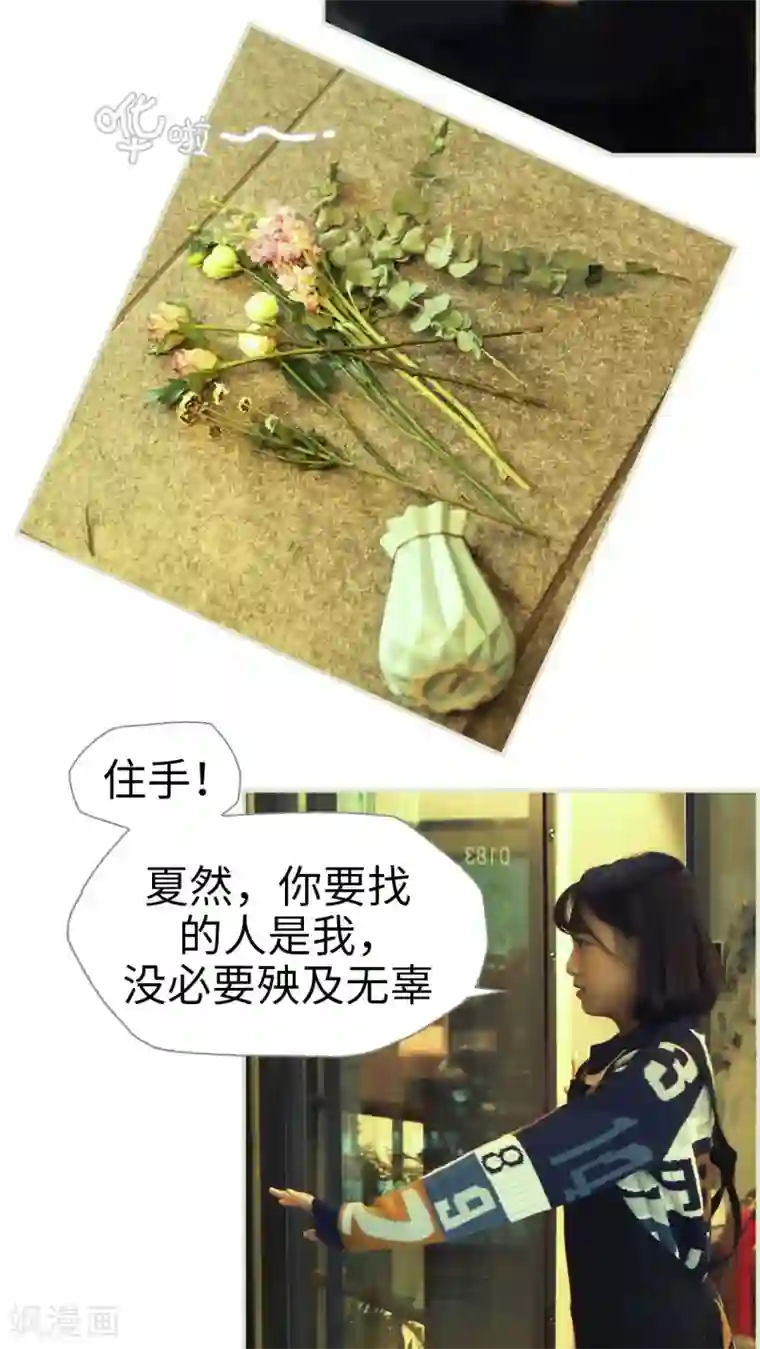 爵少的天价宝贝第20话