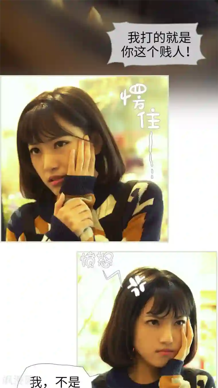 爵少的天价宝贝第20话