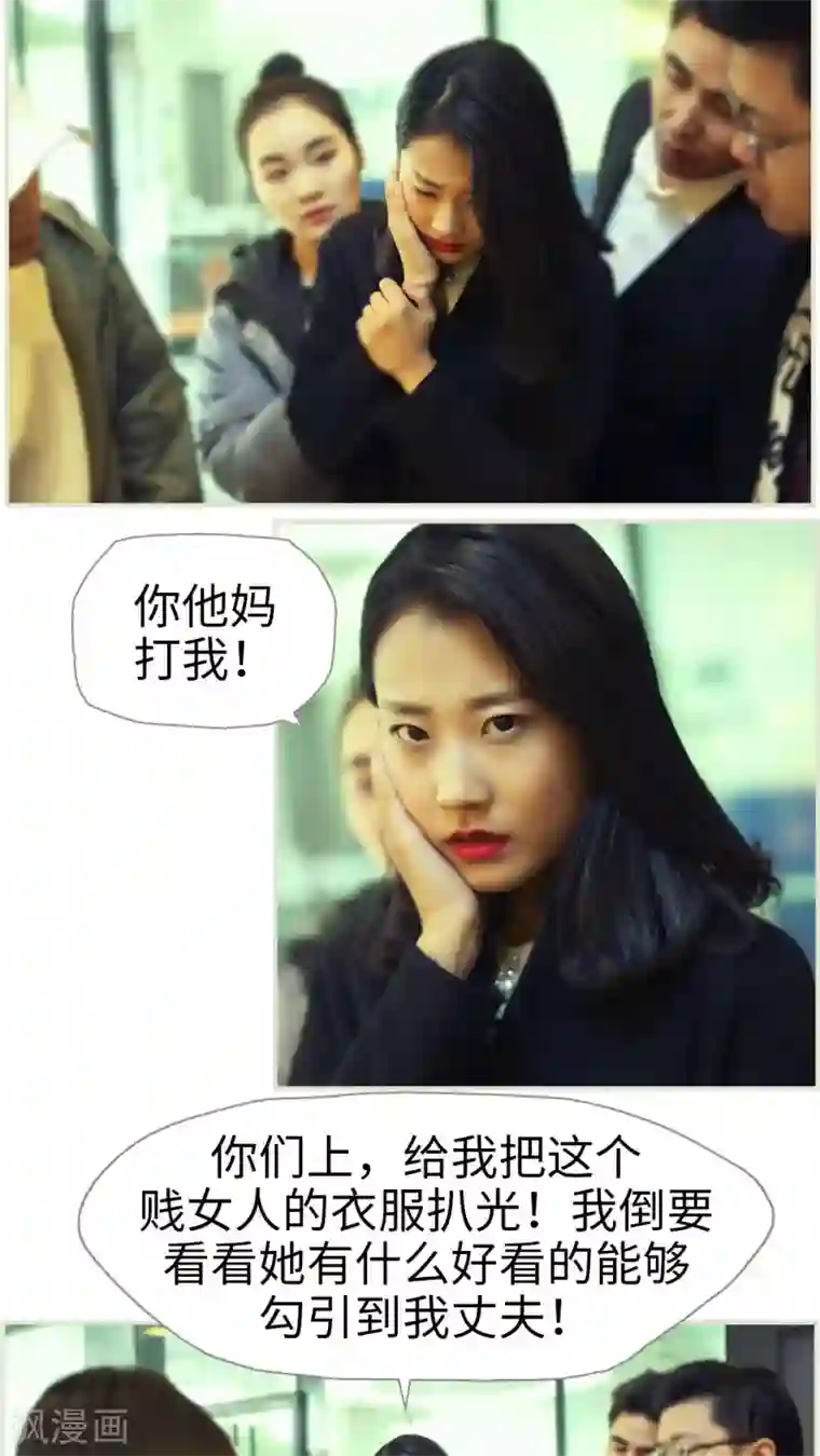 爵少的天价宝贝第20话