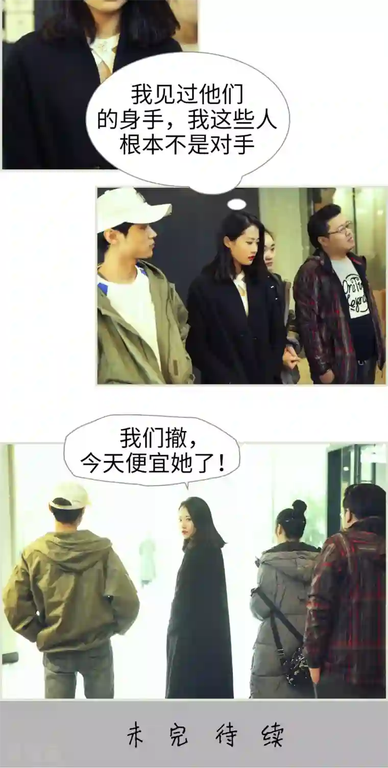 爵少的天价宝贝第20话