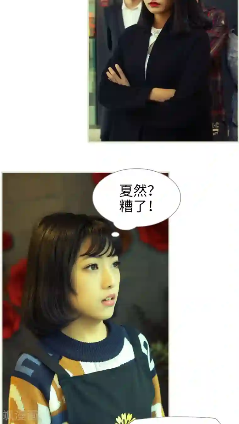 爵少的天价宝贝第20话