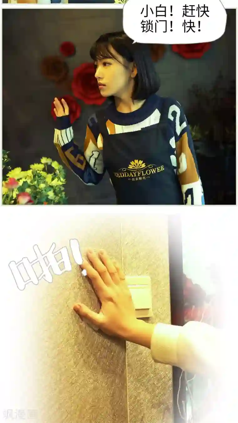 爵少的天价宝贝第20话