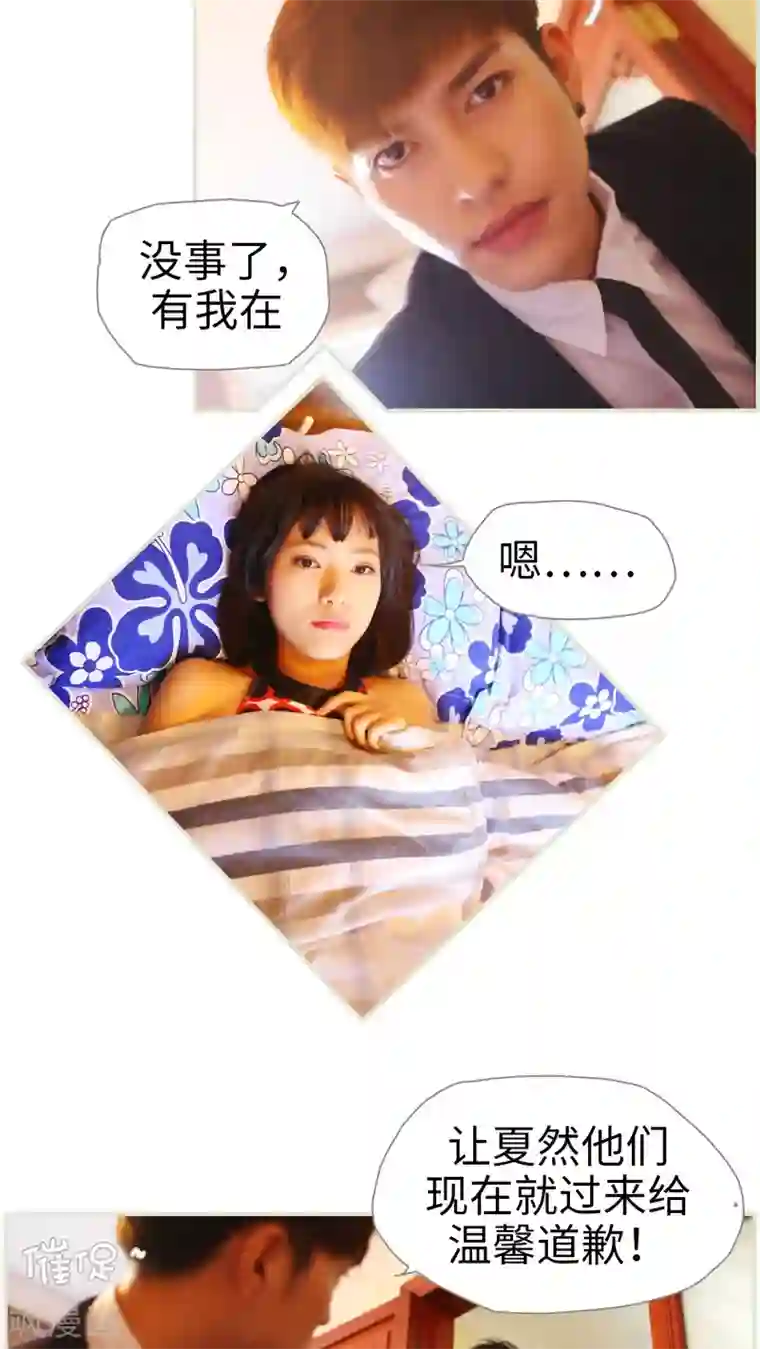 爵少的天价宝贝第21话