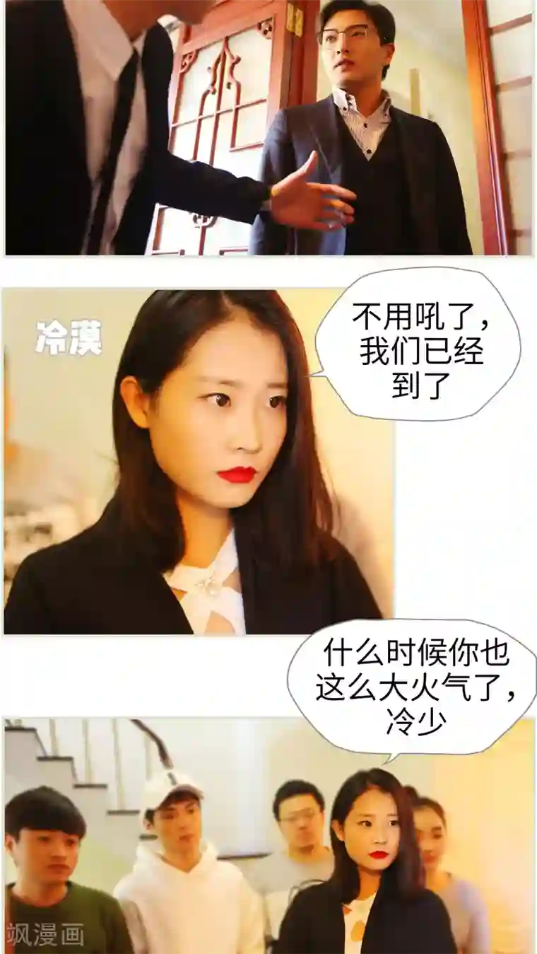 爵少的天价宝贝第21话