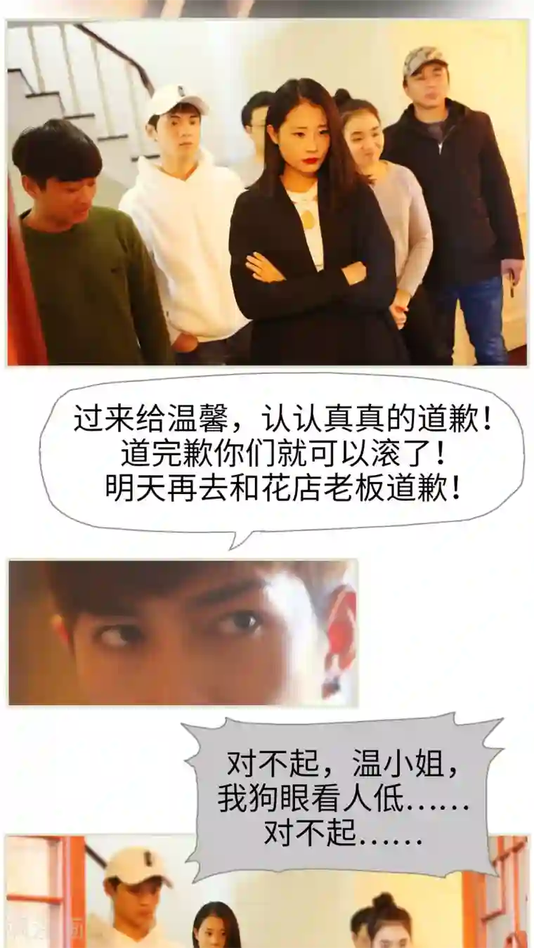 爵少的天价宝贝第21话