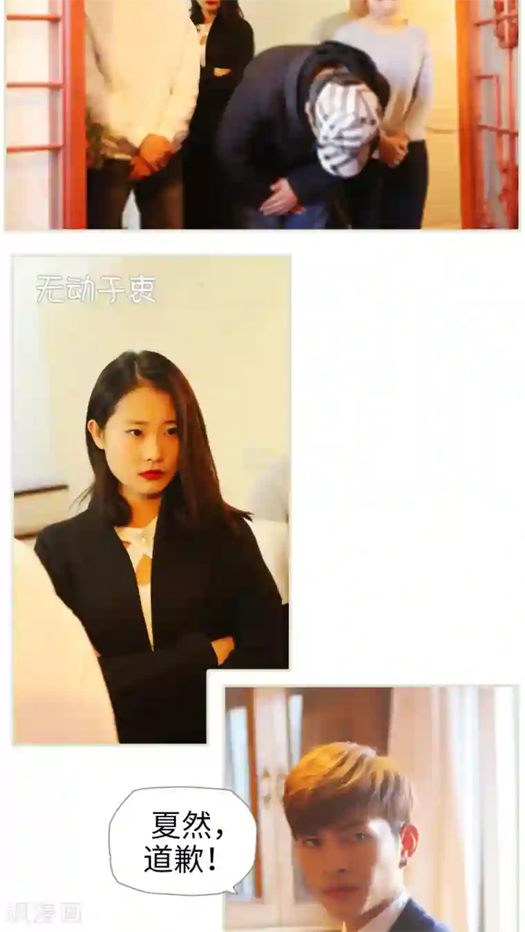 爵少的天价宝贝第21话