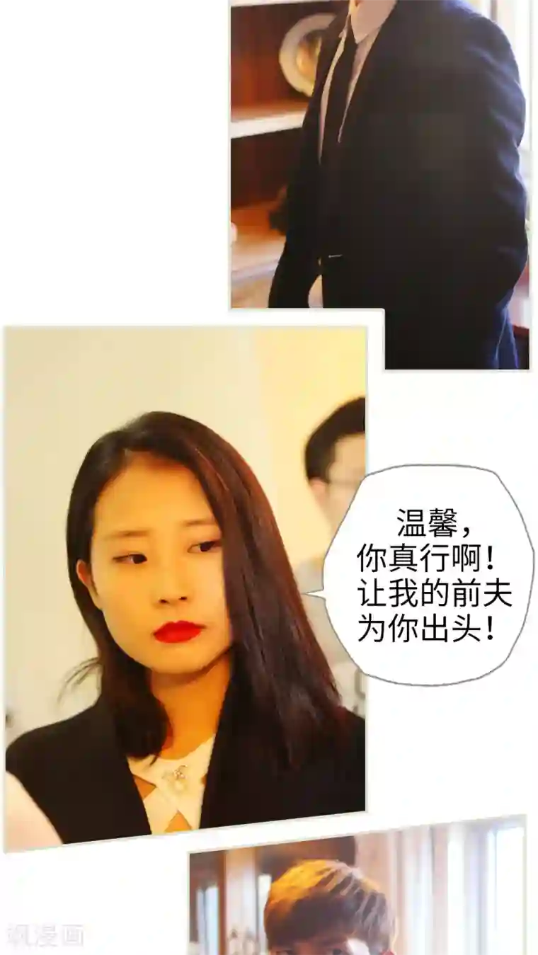 爵少的天价宝贝第21话