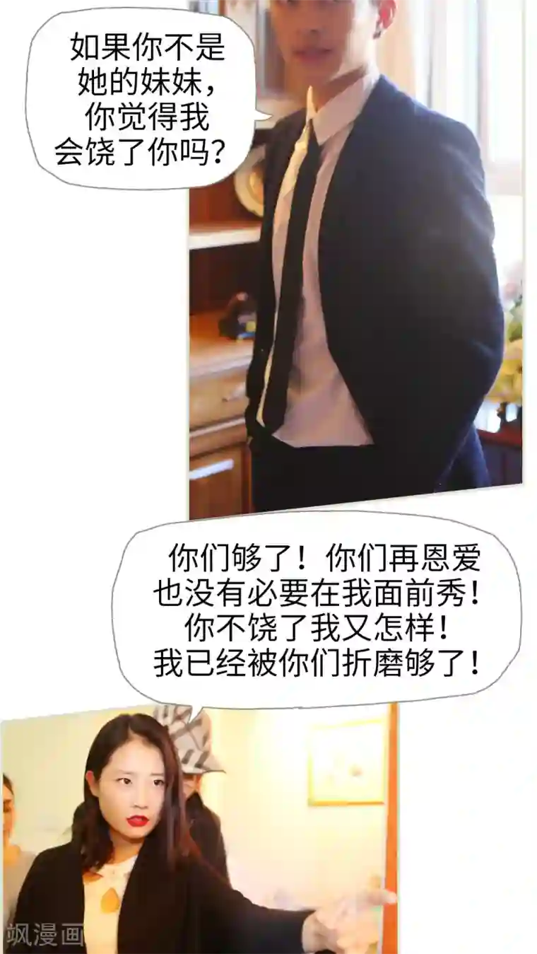 爵少的天价宝贝第21话