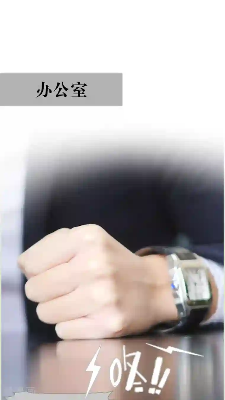 爵少的天价宝贝第21话