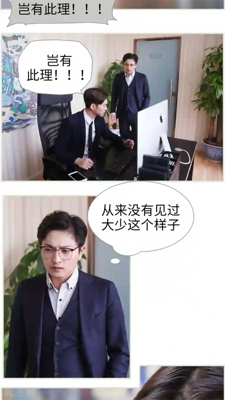 爵少的天价宝贝第21话