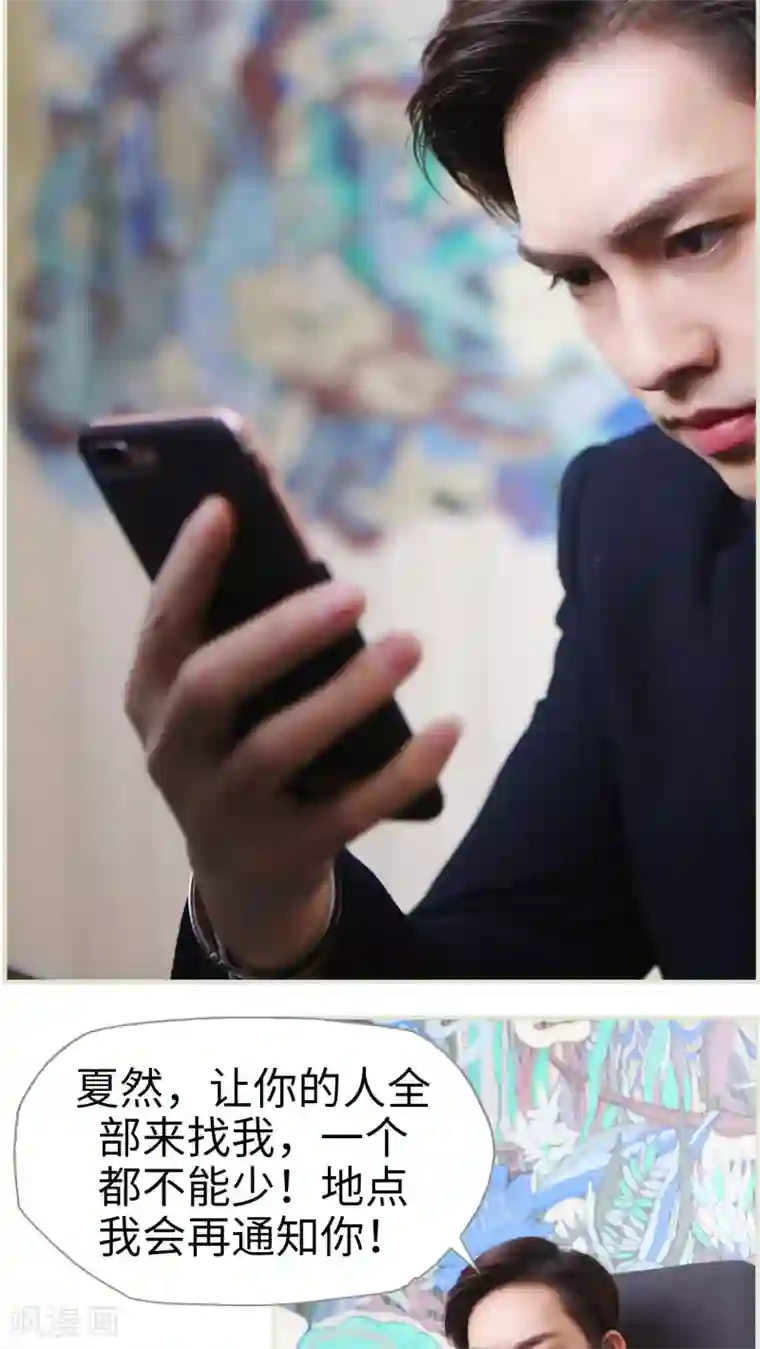 爵少的天价宝贝第21话