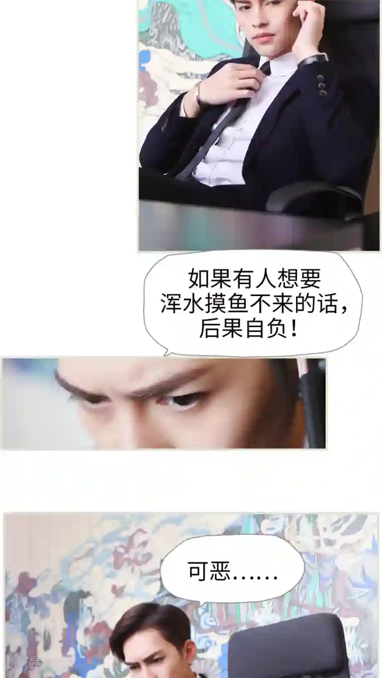 爵少的天价宝贝第21话