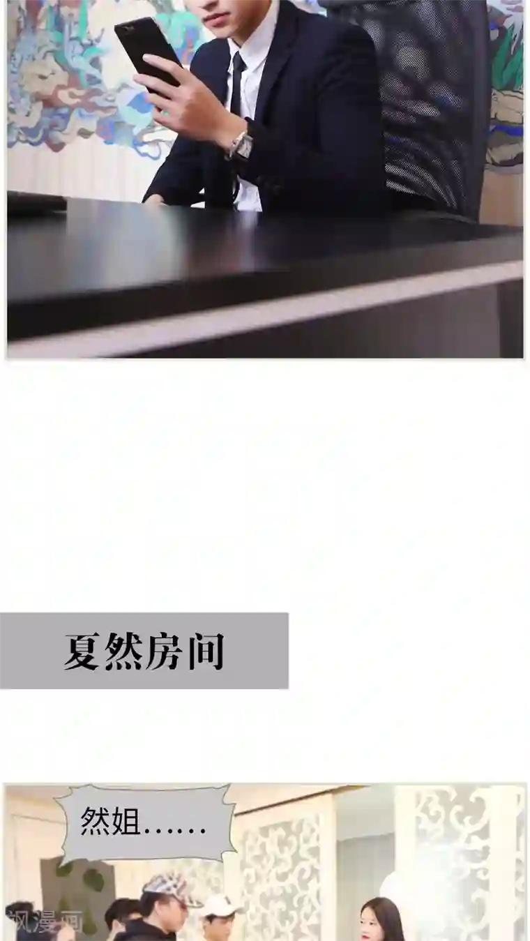 爵少的天价宝贝第21话