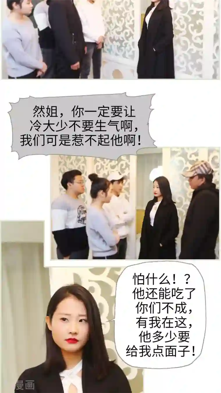 爵少的天价宝贝第21话