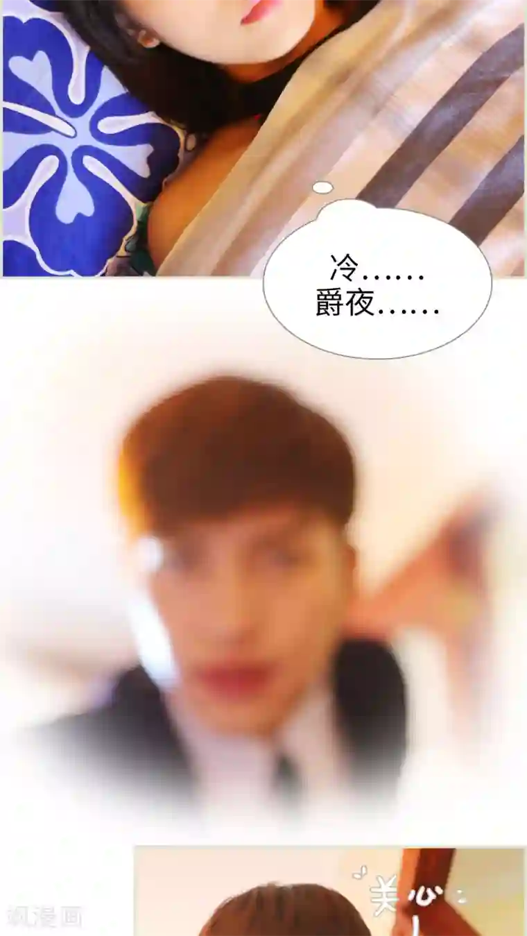 爵少的天价宝贝第21话