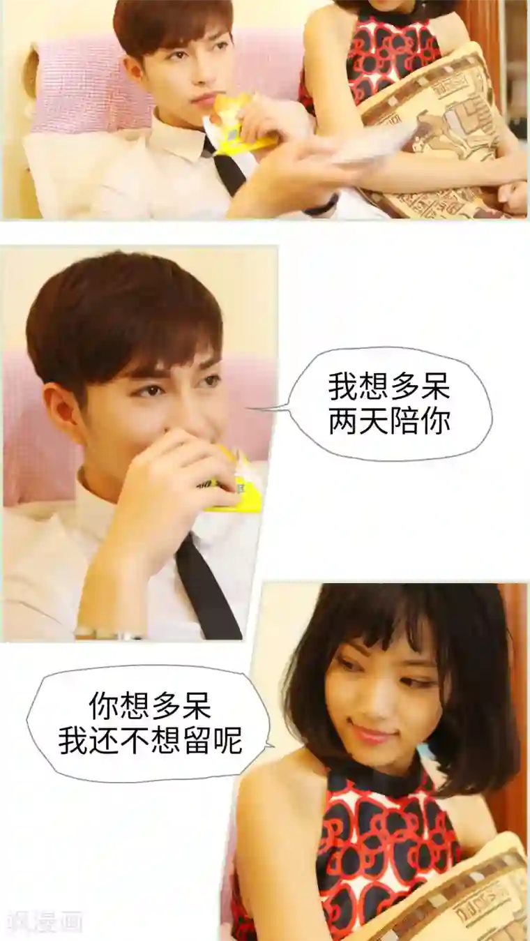 爵少的天价宝贝第22话