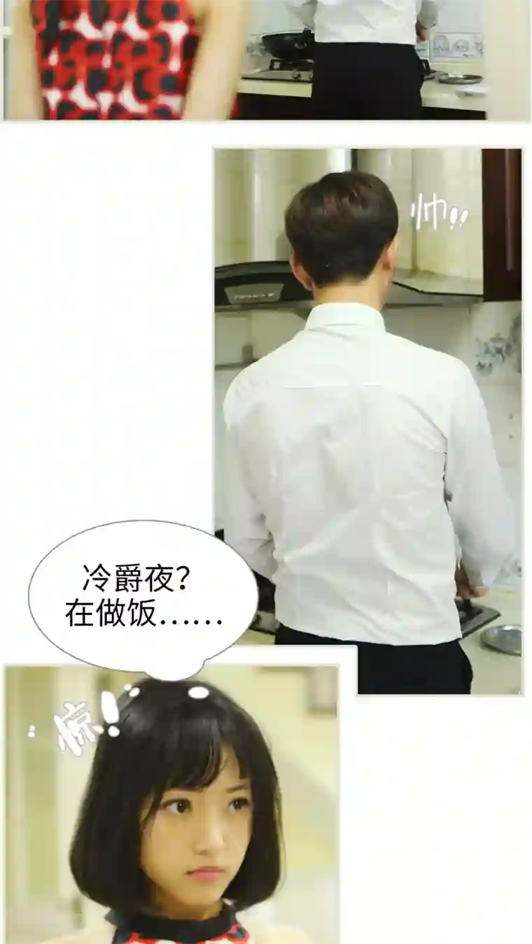 爵少的天价宝贝第22话