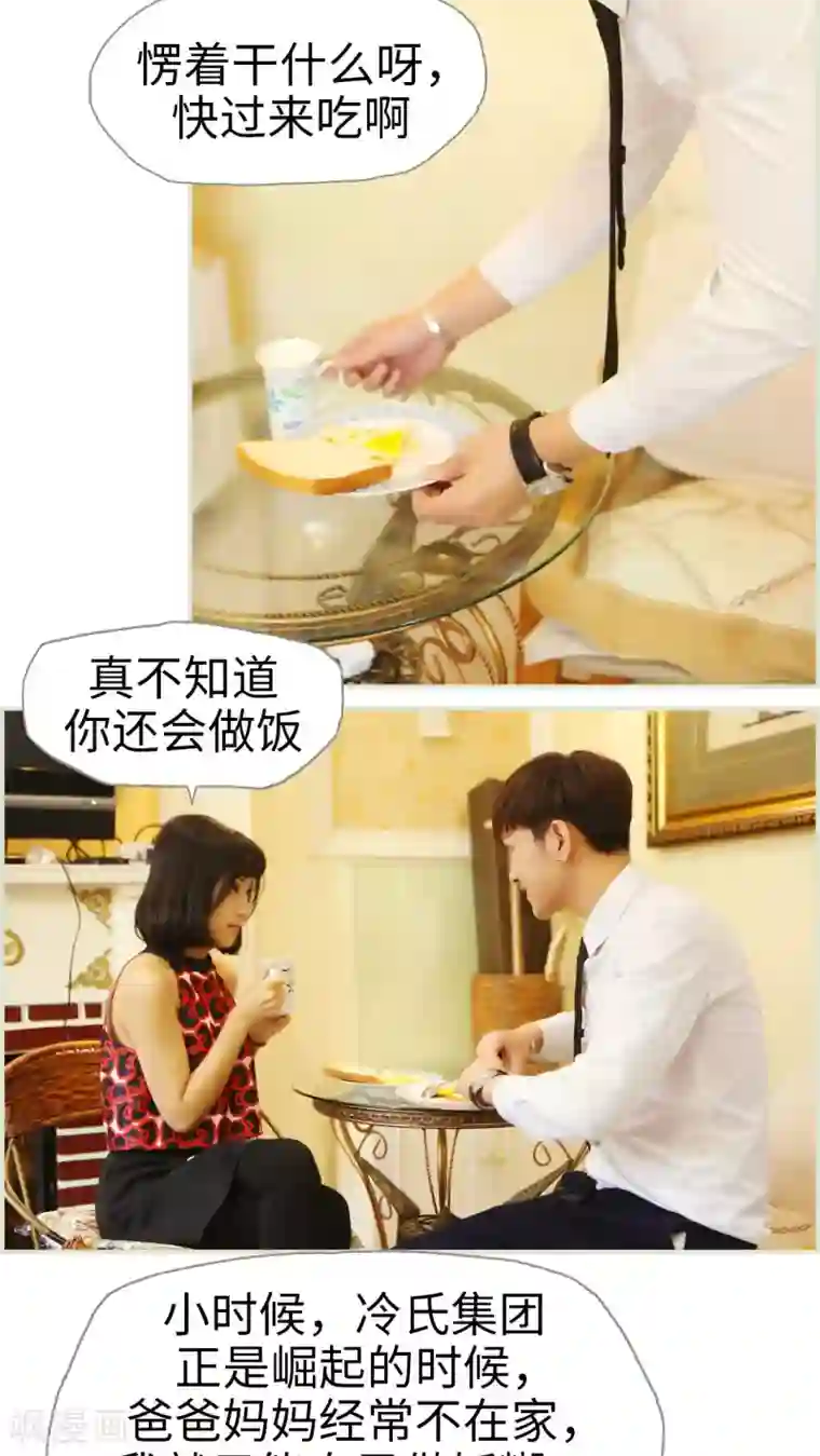 爵少的天价宝贝第22话