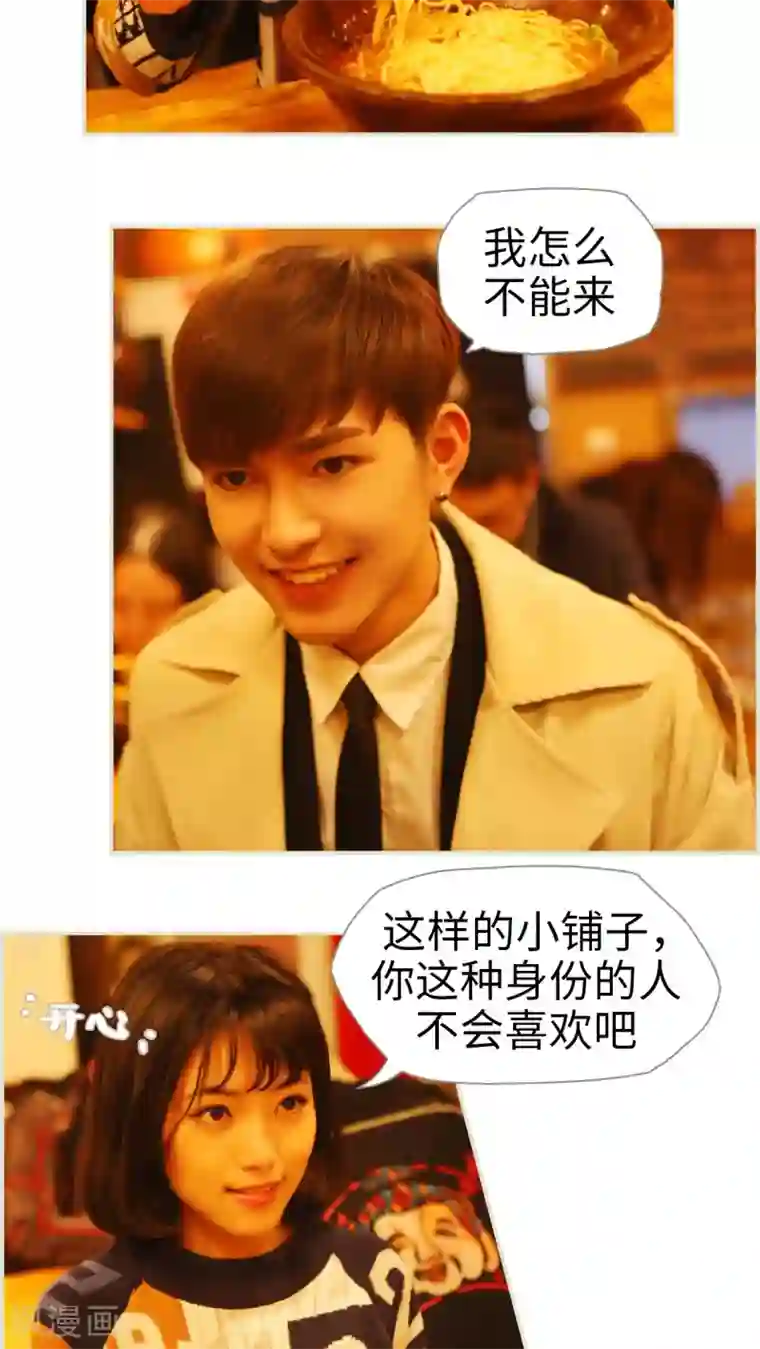 爵少的天价宝贝第23话