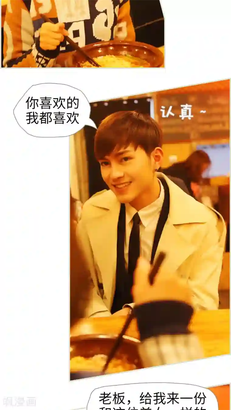 爵少的天价宝贝第23话