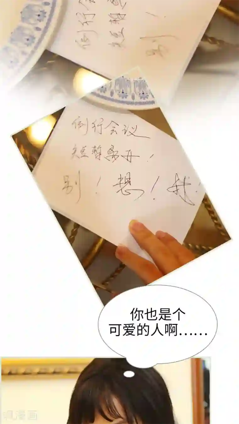 爵少的天价宝贝第23话