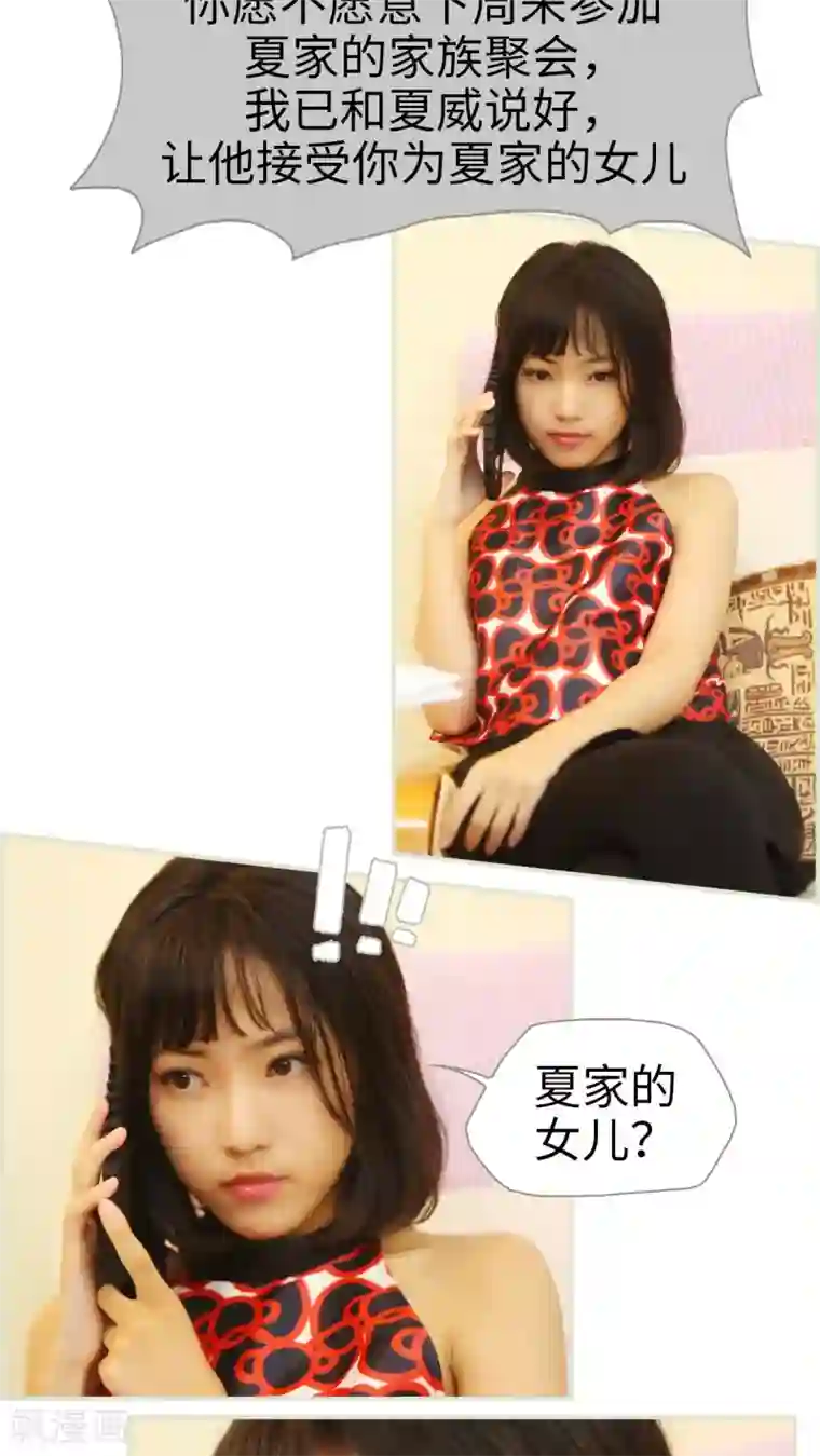 爵少的天价宝贝第23话