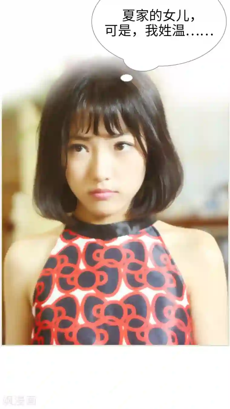 爵少的天价宝贝第23话