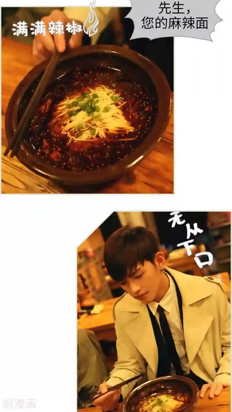 爵少的天价宝贝第24话