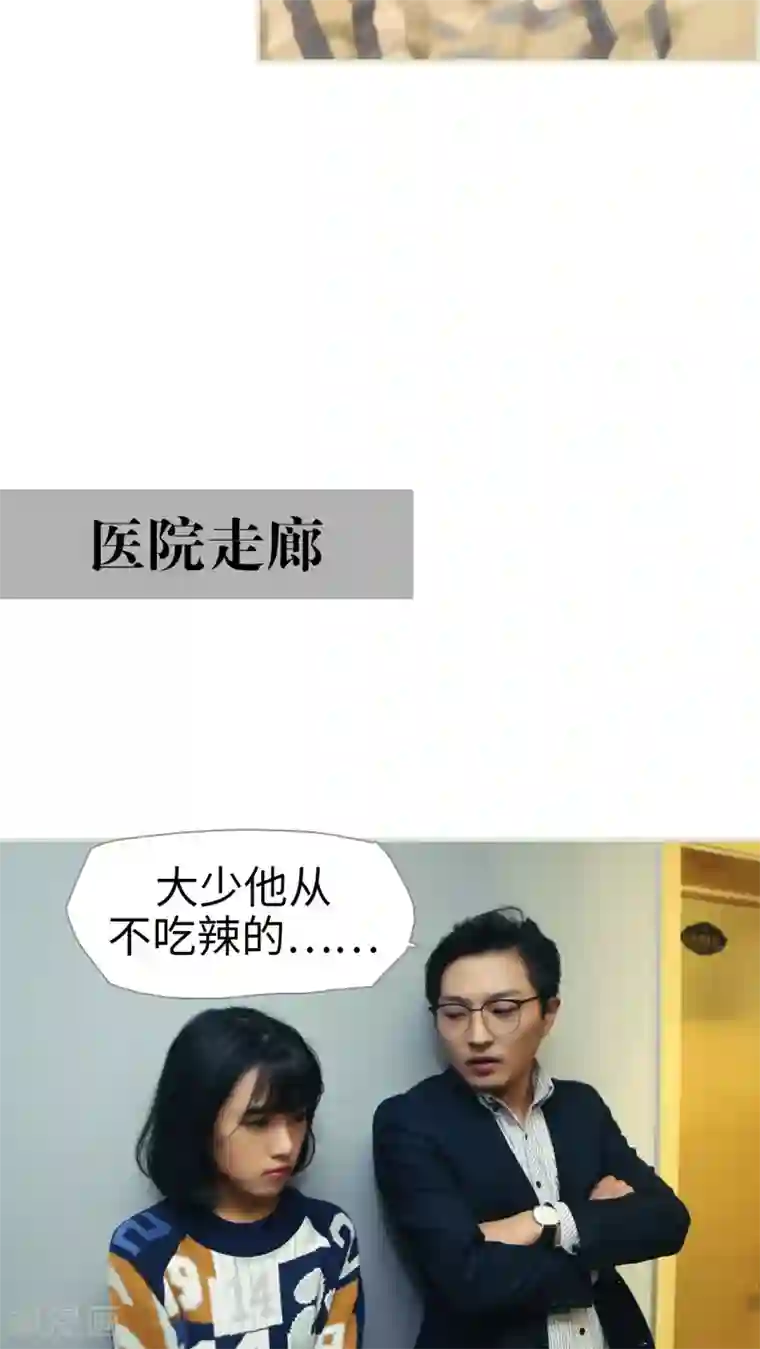 爵少的天价宝贝第24话