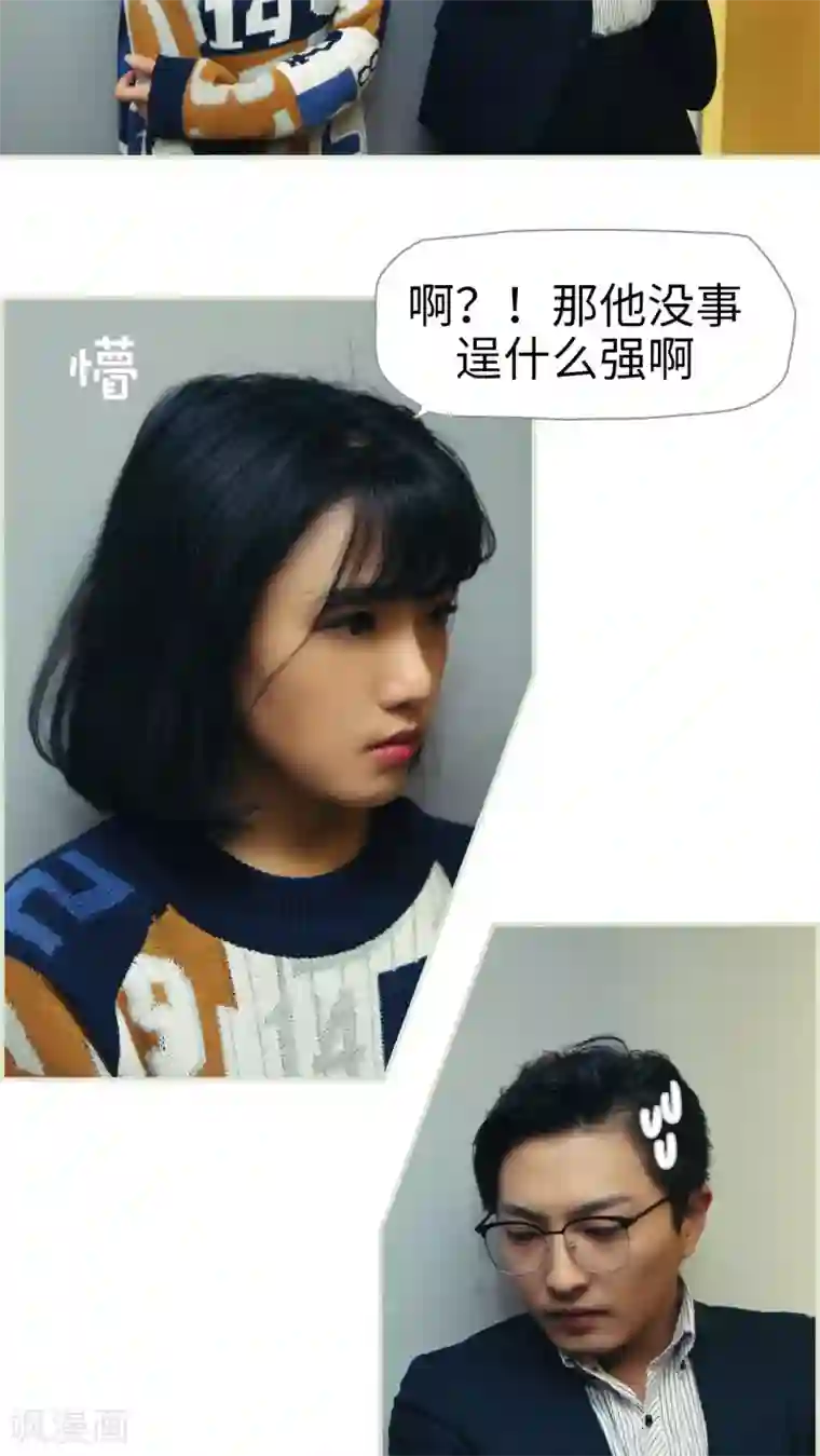 爵少的天价宝贝第24话