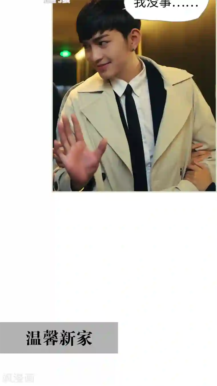 爵少的天价宝贝第24话