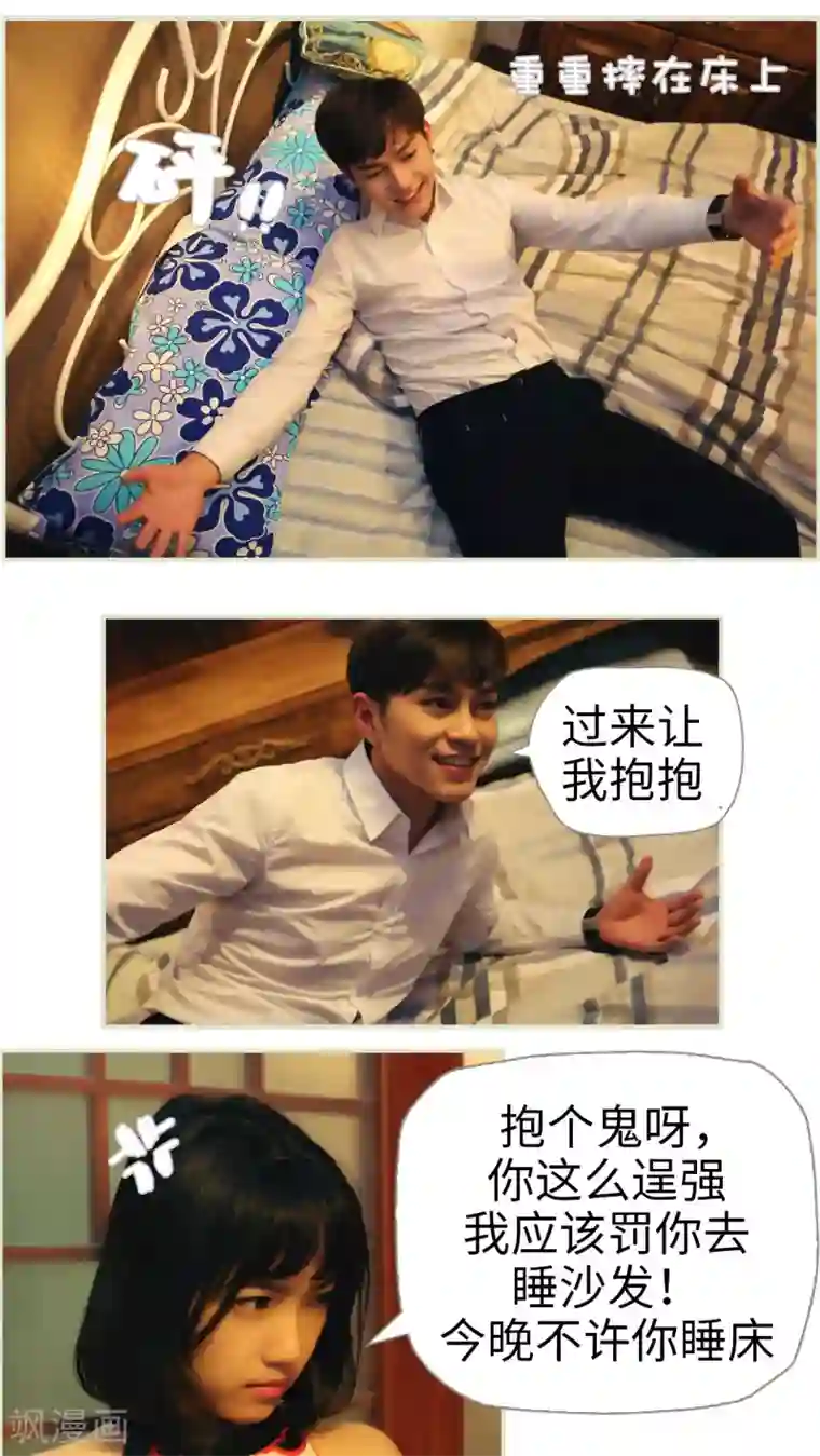 爵少的天价宝贝第24话